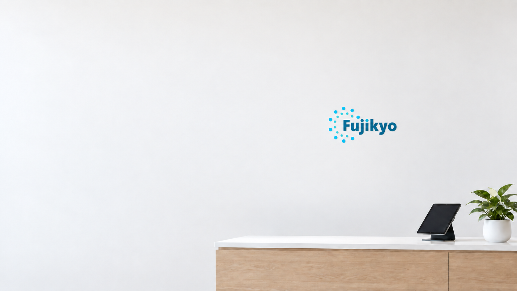 Fujikyoのロゴを壁面に配置した受付のイメージ